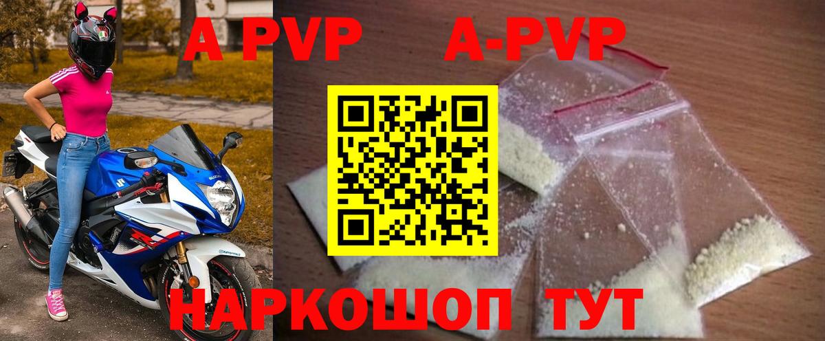 APVP крисы CK Шали