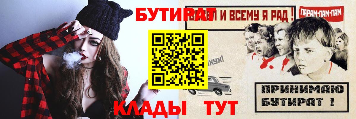 Шали  Бутират бутандиол  БУТИРАТ  Вход с VPN 