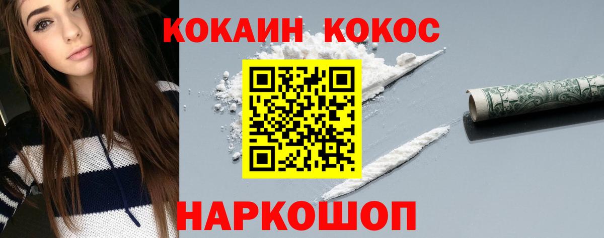 КОКАИН 99%  Вход с VPN  Шали 