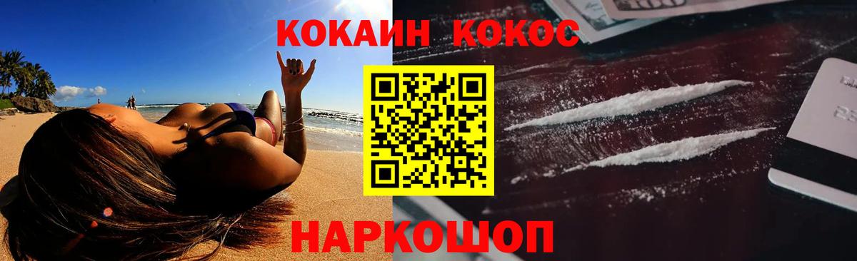КОКАИН Fish Scale Шали