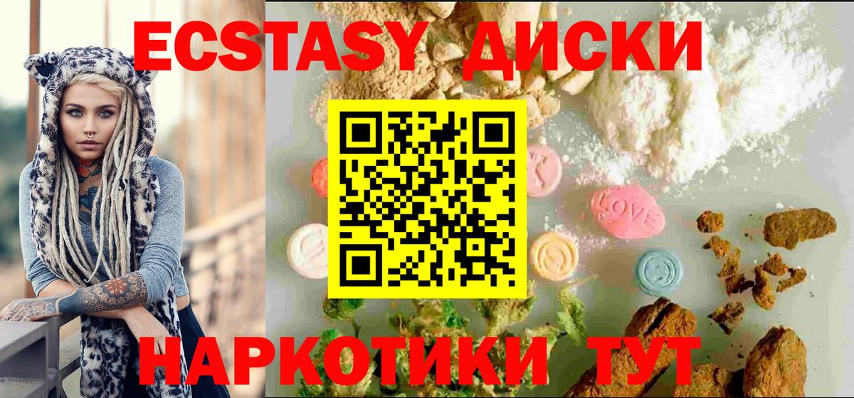 Ecstasy 280 MDMA Шали