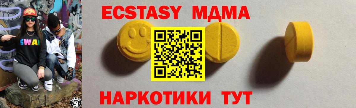 Шали  Экстази 99%  Вход с VPN  Ecstasy  Экстази 300 mg 