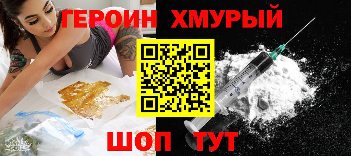 Шали  Героин белый  Вход с VPN 
