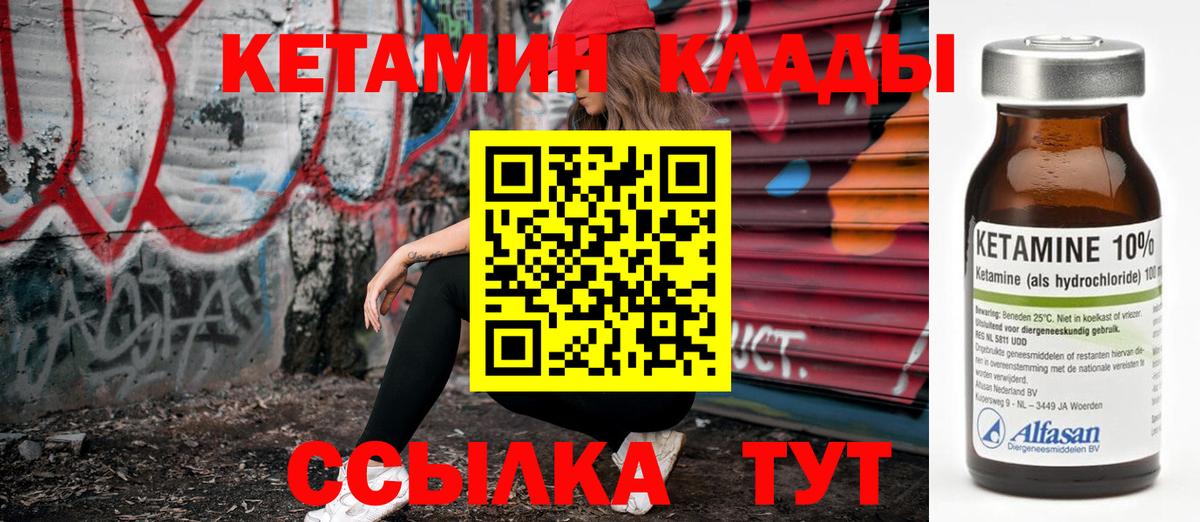 Кетамин VHQ  Кетамин ketamine  Шали  Вход с VPN 