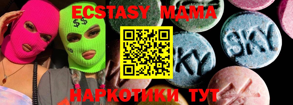 MDMA кристаллы  MDMA кристаллы  Вход с VPN  Шали 