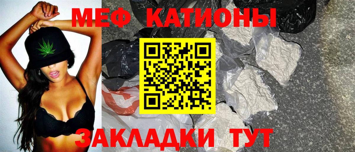 Мефедрон Шали