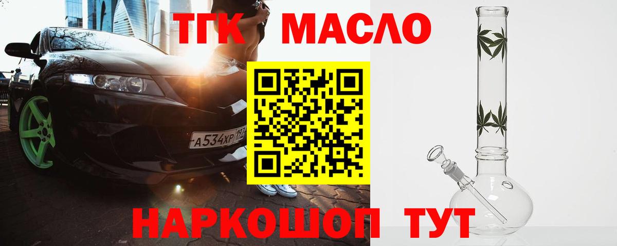 ТГК вейп с тгк  Вход с VPN  Шали 