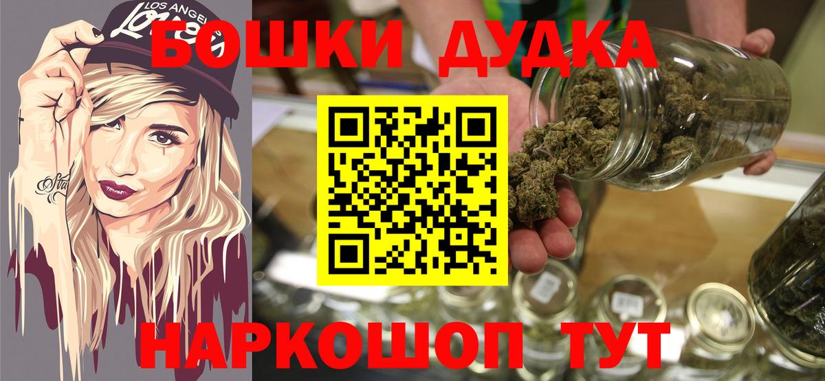 Шали  Каннабис марихуана  Бошки Шишки сатива  Вход с VPN 