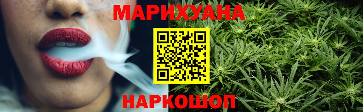 Канабис OG Kush Шали